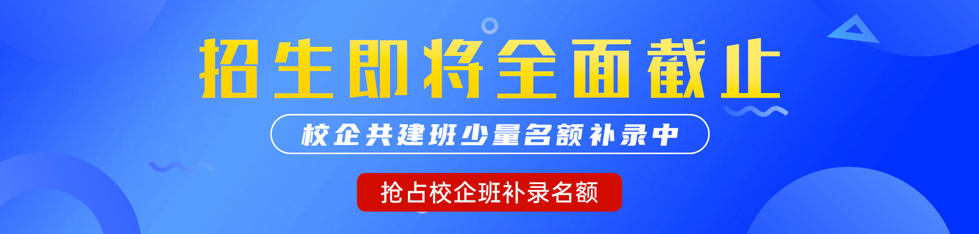 59岁美女晚上黄色片"校企共建班"